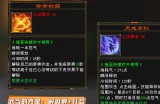 天龙八部私服特色与下载指南：快速升级、高爆率装备、跨服PK玩法详解