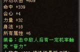 天龙私服优缺点分析：与官方服对比及特色玩法揭秘