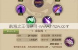 天龙八部SF版本新特色解析：新区开服时间与职业选择攻略