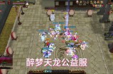 天龙八部公益服游玩乐趣与投入成本分析：重温经典还是风险选择？