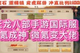 天龙八部公益服玩法特色与装备获取详解：老玩家回归必看