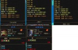 天龙私服深度剖析：起源发展、特色玩法与隐藏风险全解析