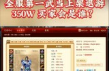 天龙私服与官方服对比：玩家选择、更新速度与玩法创新详解