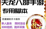 天龙sf最新版本带来全新江湖体验，服务器选择攻略请查收