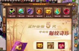 新开天龙八部私服：全新开局与独特玩法，点燃你的江湖热情