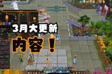 天龙八部私服体验与隐患：快速升级与怀旧情怀的利弊分析
