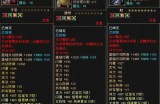 最新天龙八部私服版本特色与装备玩法全面解析