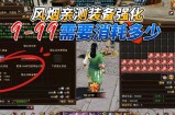 天龙八部私服兴起缘由与游戏特点解析：未授权版本的新鲜体验