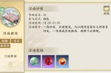 新开天龙八部私服攻略：选服技巧与新手快速上手指南