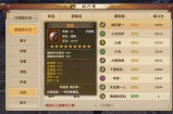 天龙八部私服特点解析：装备获取容易升级快，下载安装教程全攻略