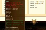 天龙八部私服新手攻略：快速冲级与装备获取技巧详解