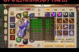 天龙八部私服特色解析：低门槛高福利与多样版本选择