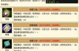 天龙八部私服新版本亮点解析：多样门派特色与丰富任务活动