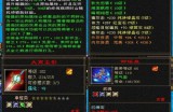 天龙私服风险与吸引力解析：快速升级与资源获取的代价