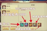 新开天龙八部私服优势与特色玩法解析：低门槛、丰富活动、自由体验