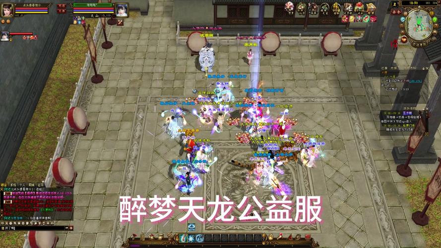 天龙八部3公益服发布网_天龙八部公益服发布网_天龙八部公益服是什么意思