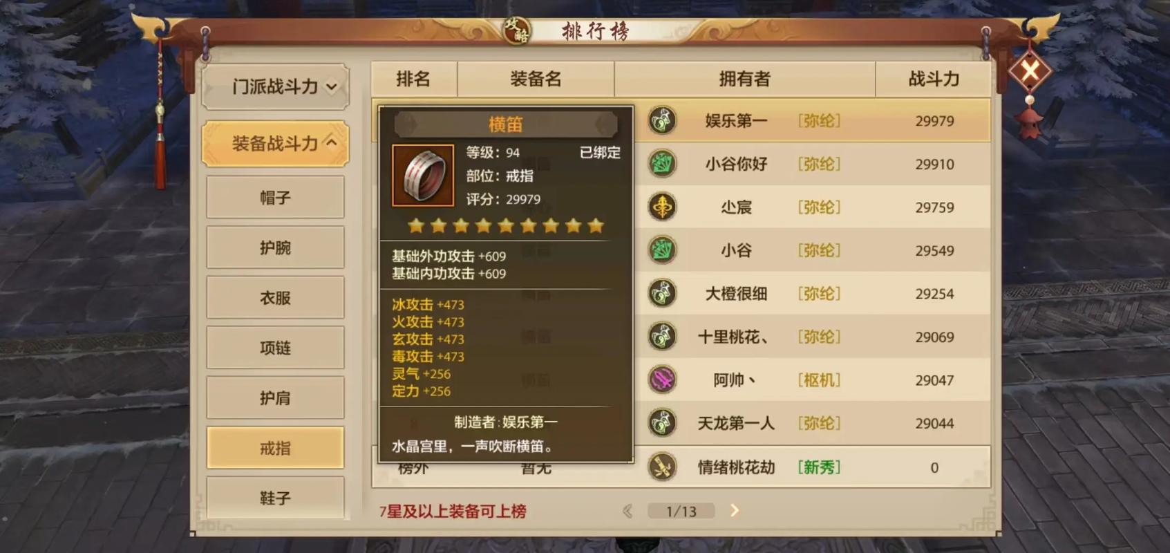 天龙手游_天龙sf发布网_天龙私服