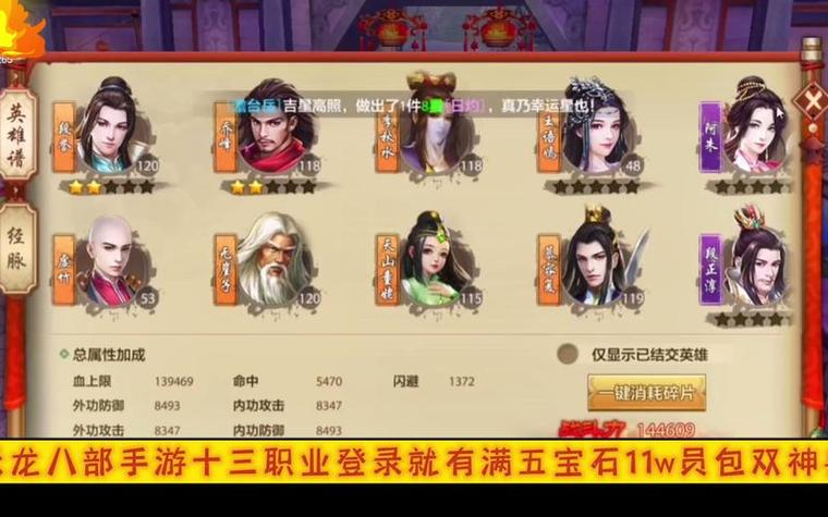 天龙八部公益服发布网_天龙sf_天龙私服