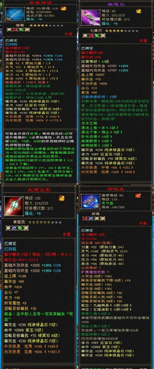 天龙私服_最新天龙sf发布网列表_天龙八部公益服发布网