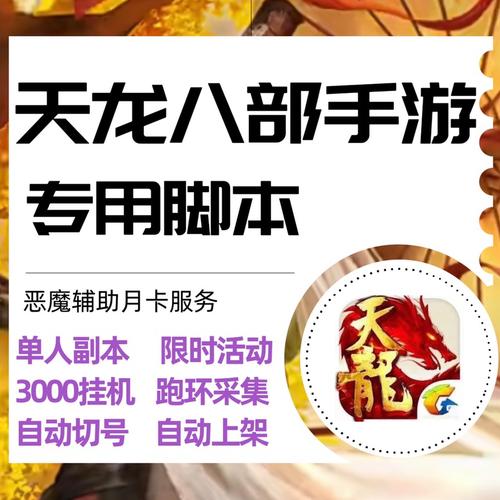 天龙最新神器_天龙最新时装_最新天龙sf