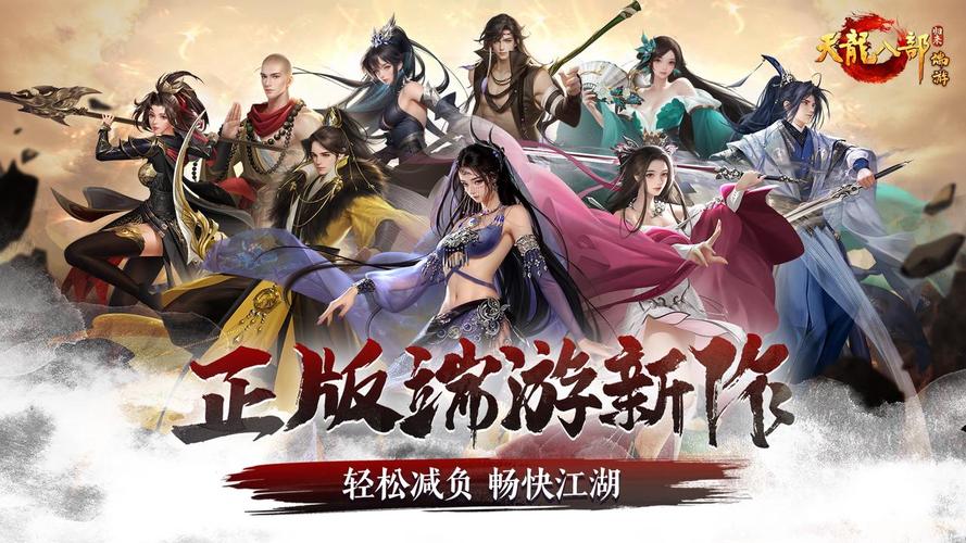 天龙八部公益服发布网_天龙公益服吧_天龙八部公益服是什么意思